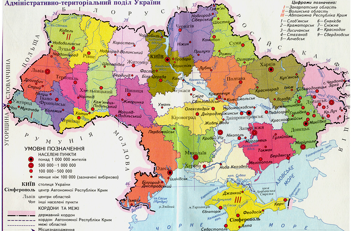 Украина 5 областей. Административная карта Украины. Областная карта Украины. Карта Украины с областями. Административно-территориальное деление Украины на карте.